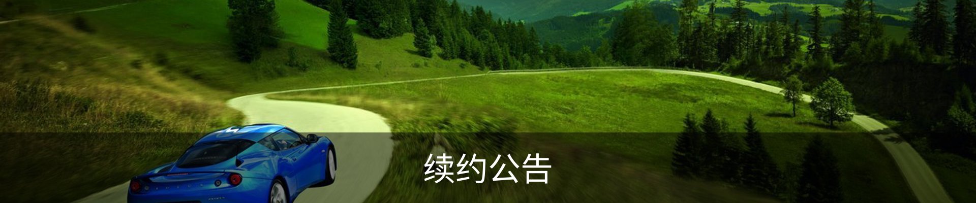 最新动态